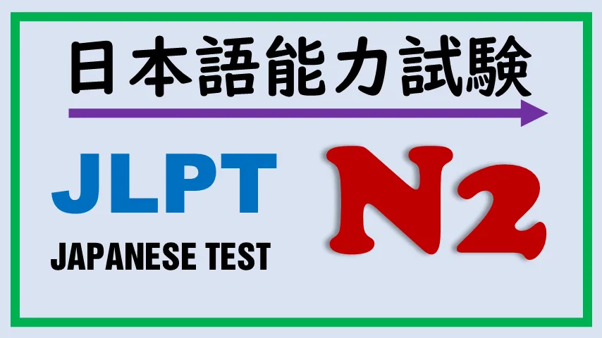 Đề thi và đáp án JLPT N2 các năm 2010 – 2017